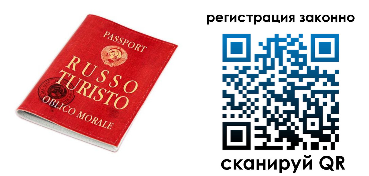 временная регистрация недорого в Калачинске