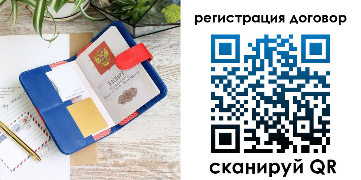 миграционный учет в Калачинске